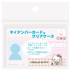 ハローキティ [ カードケース ] マイナカードクリアケース Ｎ サンリオ