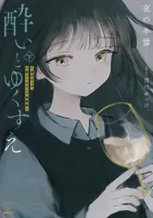 2025年最新】酒村ゆっけの人気アイテム - メルカリ