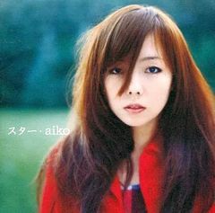【中古】スター  /  aiko（帯あり）