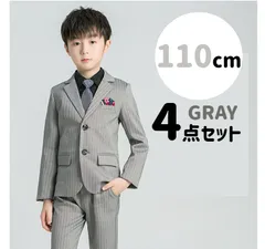 即納【4点セット】キッズ子供スーツ フォーマルスーツ110 グレー ヘリンボーン ジャケット ベスト ズボン ネクタイ フォーマル