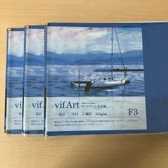 ヴィフアール水彩紙　vif Art　Ｆ3　細目　3冊セット　マルマン　水彩