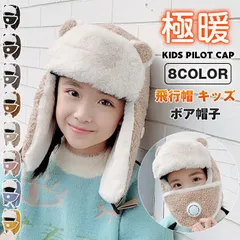 飛行帽 キッズ 冬 帽子 耳あて付き パイロットキャップ 女の子 子供 防寒 ボア帽子 極暖 おしゃれ 冬 フライトキャップ アウトドア 登山 キャンプ 釣り  baoguank70