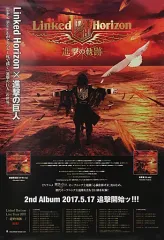 中古】ポスター B2販促ポスター Linked Horizon 「進撃の軌跡」 - メルカリ