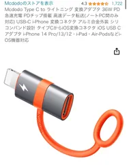 Mcdodo Type C to ライトニング 変換アダプタ 36W PD急速充電 PDチップ搭載 高速データ転送(ノートPC間のみ対応) USB-C i-Phone 変換コネクタ アルミ