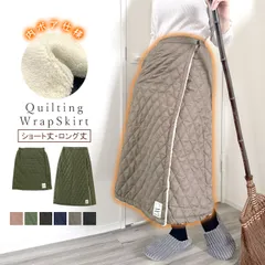 巻きスカート 防寒 ラップスカート 裏ボア キルティング ボア かわいい おしゃれ 撥水加工 節電 アウトドア キャンプ 公園 外遊び 防寒対策 冬 冬用 撥水 膝掛け ブランケット 2way レディース プレゼント ギフト 敬老の日 クリスマス 【宅配便】