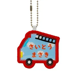 キッズ お名前タグ（名入れキーホルダー） 消防車1  na-syobou1 雲柄 赤系縁色 名前刺繍糸オレンジ系 入園、通園用ハンドメイド、お名前付け、名入れ