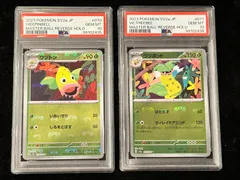 PSA 10 3連番 マダツボミ ウツドン ウツボット マスターボールミラー マダツボミ ウツドン ウツボット マスターボールミラー PSA10 3