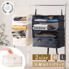 ♪新品＆未使用＆未開封♪ トラベルポーチ 吊り下げ 圧縮 インナーバッグ 4段式 衣類ラック 収納 旅行 出張 クローゼット 省スペース 大容量 衣装ケース tbb-tp-3