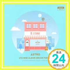 2025年最新】astro dream part.01の人気アイテム - メルカリ