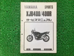 2025年最新】xjr400 サービスマニュアルの人気アイテム - メルカリ