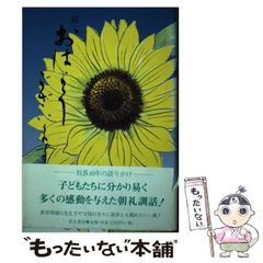 花苗・珍しい初夏咲き・大輪・マーガレット・宿根草 - メルカリ