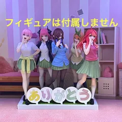❶五等分の花嫁　プライズフィギュア（ルミナスタ制服）用台座