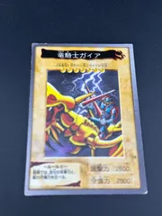 【中古品】竜騎士ガイア　バンダイ版　初期　遊戯王カード　絶版