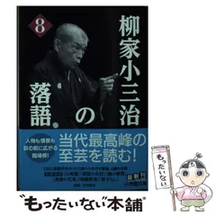 茶子送料込　新品未使用　柳家小三治　平成・令和の仕事　CD14枚組 Amazon | 昭和・平成 小三治ばなし | 柳家小三治 | 落語・漫才