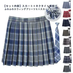 全20色！学生制服 3点セット 蝶結び+ネクタイ+スカート チェック柄 スカート プリーツスカート ミニ レディース 高校生 中学生 学生 通学 女子 入学 スクール 女子高生 制服 リボン 女子制服#mjx3239
