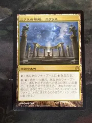 MTG ニクスの祭殿、ニクソス 3枚セット ニクスの祭殿、ニクソス/Nykthos, Shrine to Nyx《日本語》【THS】