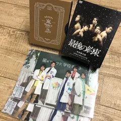 【定価（約22500円）以下】嵐★DVD５枚セット★人気のDVD Amazon.co.jp: 5×10 All the BEST! CLIPS 1999-2009 : 嵐: DVD