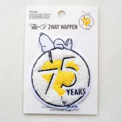 スヌーピー 刺繍 ワッペン ロゴ 75th 丸 PEANUTS キャラクター アップリケ アイロン接着 手芸 ハンドメイド S02Y3238