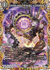 コンプレックス A版 2025年最新】Dark material complex aの人気アイテム - メルカリ