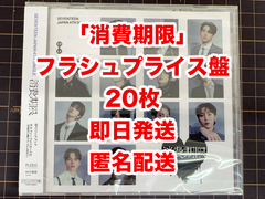 SEVENTEEN セブチ 消費期限 フラッシュプライス盤 コンプ 52枚