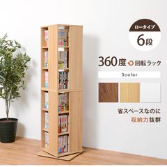 デッドスペース活用コーナーラック6段木目調安心の角丸設計本棚飾り棚収納スリム m32591218648_1.jpg?1769579933 本棚・本収納
