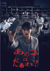 【再値下げ・非売品】映画「あのコはだぁれ？」ミニレコーダー 映画 あのコはだぁれ レコーダー 非売品 説明書付き - メルカリ