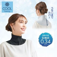 ネックカバー 夏用 夏 冷感 UV 首 日焼け 日よけ 紫外線 対策 首カバー ファスナータイプ 首だけ 取り外し うなじ デコルテ UV＆クール ネックカバー レディース