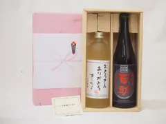 父の日 おとうさんありがとう 感謝贈り物ボックス 麦焼酎2本セット(井上酒造 高精白百助720ｍｌ おとうさんありがとう夢のひととき720ml)