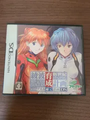 【DS】新世紀エヴァンゲリオン 綾波育成計画 with アスカ補完計画 DS