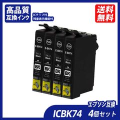 SAT サツマイモ エプソン用 互換インク ブラック 4個セット - メルカリ
