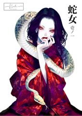 NaChi 人物ステッカー 【蛇女】シリーズ @なちステッカー - メルカリ