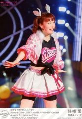 [중고] 생사진(여성) Aqours/하치만 아이/Aqours 3rd LoveLive! Tour ~WONDERFUL STORIES~/CD[러브라이브! 선샤인!! Aqours CLUB CD SET 2019 PLATINUM EDITION] 특전
