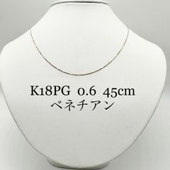 K18PG ピンクゴールド 0.6ベネチアン 45cm スライドピン ネックレス