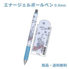 アナと雪の女王 ボールペン アナ エルサ ペン 筆記用具 文具 文房具 ぺんてる ゲルペン ディズニー 0.5mm アナ雪 エナージェルボールペン 222840