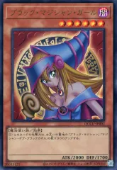 【中古】遊戯王 QCCU-JP002[UR]：ブラック・マジシャン・ガール