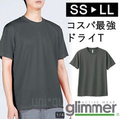 【4枚セット】SSサイズ　グリマー　半袖Tシャツ　00300 ダークグレー