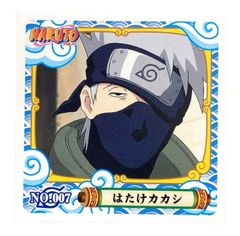NARUTO - ナルト -　シール烈伝『１』　No.007　はたけカカシ
