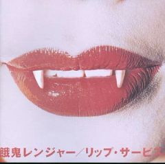 [중고] 일본 음악 인디 CD 아기 레인저 / 립 서비스