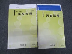 2026年最新】河合塾 英文解釈Tの人気アイテム - メルカリ