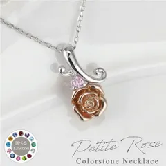 ネックレス k18 バラ ローズ カラーストーン 一粒 ペンダント 18金 ホワイト イエロー ピンクゴールド コンビ 18k 誕生石 薔薇 大人 可愛い おしゃれ 上品 エレガント 記念日 誕生日 贈り物 ギフト プレゼント 30日以内に発送