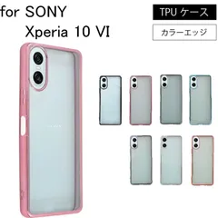 SONY xperia 10 VI シンプル サイドメッキ加工 TPU クリア 耐衝撃 衝撃吸収 ケース カバー 保護ケース 保護カバー  TPU クリアケース スマホケース