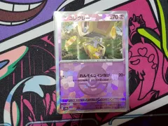 ポケモンカードゲーム　コレクレー　モンボ　1枚売り　073/187　sv8a　 テラスタルフェスex　モンスターボール　ミラー