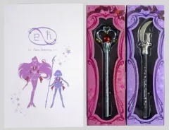 【中古】ペン プルート＆サターン 指示ボールセット 「美少女戦士セーラームーン」 プレミアムバンダイ限定