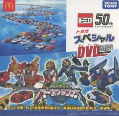 【中古】その他DVD トミカ スペシャルDVD 2020