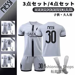 【新品未使用】パリサンジェルマン　PSG サッカーユニフォーム 🇫🇷 #PSG 新ホームユニフォーム 発表！👕 #Nike が2024-2025