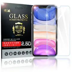 iPhone XS Max iPhone XR iPhone XS iPhone X ガラスフィルム iPhone6s iphone7 plus iPhone6splus 強化ガラスフィルム iPhone8 液晶保護フィルム iPhone8 iphone8pl