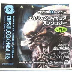 2025年最新】カプセルq エイリアンの人気アイテム - メルカリ