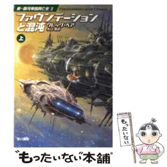 銀河帝国興亡史&ロボットシリーズ17冊 銀河帝国興亡史&ロボットシリーズ17冊 銀河帝国興亡史1