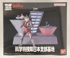 〘超蔵出し品〙マーミット怪獣天国 科学特捜隊基地(１期)ソフビ 科学特捜隊基地怪獣天国