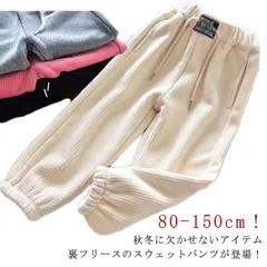 子供服 キッズ コーデュロイパンツ スウェットパンツ 秋冬 女の子 長ズボン コーデュロイパンツ ロングパンツ パンツ 長ズボン 冬 ジョガーパンツ 裏起毛 薄手 無地 秋 ジュニア 春 子ども ルー#nagin592672